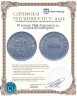 Купить 50 копеек 1946 Арктикуголь, остров Шпицберген