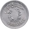 Купить Ливан 5 пиастров (piastres) 1954