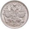 Купить 15 копеек 1915 ВС