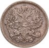 Купить 20 копеек 1904  СПБ-АР