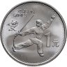 Купить Китай 1 юань (yuan) 1990 "XI Азиатские игры - Танец с мечом"