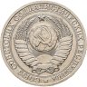 Купить 1 рубль 1983
