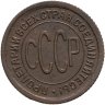 Купить Полкопейки 1925