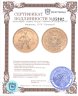 Купить Червонец 1976 "Сеятель"