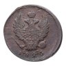 Купить 2 копейки 1823 ЕМ-ФГ