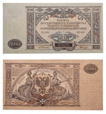 купить Вооруженные Силы Юга России (ВСЮР) 10000 рублей 1919 водяной знак "Мозаика"