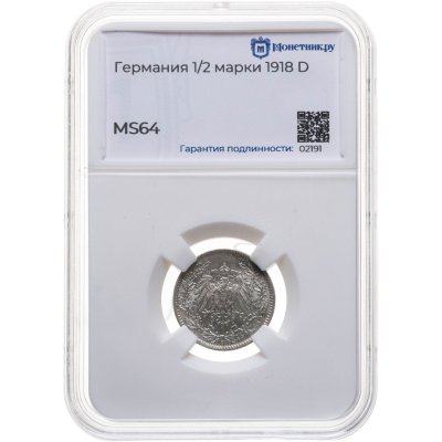 купить Германия 1/2 марки (mark) 1918 Знак монетного двора: "D" - Мюнхен, в слабе Монетник.ру MS64