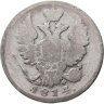 Купить 20 копеек 1814 СПБ-МФ