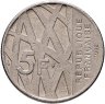 Купить Франция 5 франков 1992 "10 лет со дня смерти Пьера Мендеса-Франса"