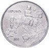 Купить Болгария 10 левов 1943