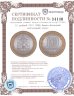Купить Болгария 10 левов 1943