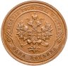 Купить 1 копейка 1914 СПБ