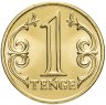 Купить Казахстан 1 тенге 2019