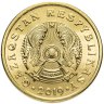 Купить Казахстан 1 тенге 2019