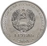 Купить Приднестровье 1 рубль 2024 "60 лет полёту первого многоместного пилотируемого космического корабля Восход-1"