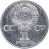 Купить 1 рубль 1984 Proof "150-летие со дня рождения Д.И. Менделеева", новодельный выпуск