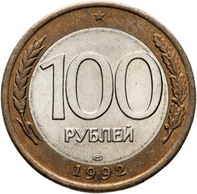 купить 100 рублей 1992 ЛМД