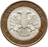 Купить 100 рублей 1992 ЛМД