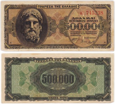 купить Греция 500000 драхм 1944 год (Pick 126 a(2)