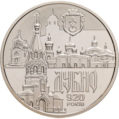 купить Украина 5 гривен 2020 Дубно
