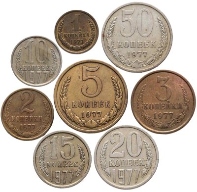купить Набор из 8 монет 1, 2, 3, 5, 10, 15, 20, 50 копеек 1977