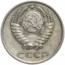 Купить 10 копеек 1979