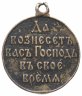 Купить Медаль "В память Русско-японской войны 1904-1905 гг."