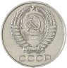 Купить 50 копеек 1961