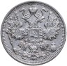 Купить 15 копеек 1914 ВС
