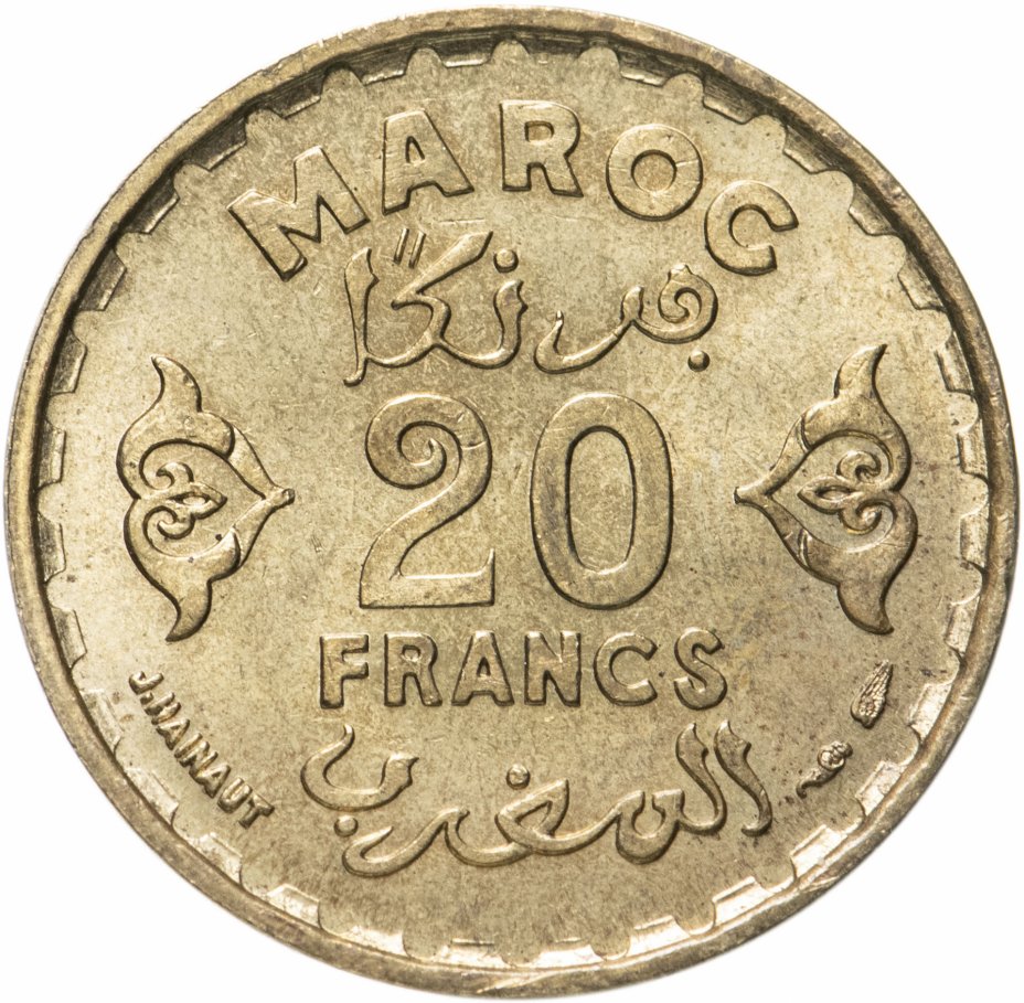 20 франков в рублях. Марокко 20 франков 1371. 20 Maroc Francs 1371 монета. Франк монета 1951. Марокко 20 франков, 1371 (1952).