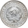 Купить 10 копеек 1929