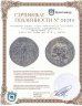 Купить Государство Селевкидов, Деметрий II, 146-138 годы до Р.Х., АЕ20.