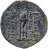 Купить Государство Селевкидов, Деметрий II, 146-138 годы до Р.Х., АЕ20.