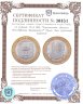Купить 10 рублей 2018 ММД "Курганская область (Российская Федерация)" брак: без гуртовой надписи