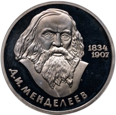 купить 1 рубль 1984 Proof (стародел) 150-летие со дня рождения русского химика Д. И. Менделеева