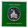 Купить 1 рубль 1992 ЛМД Proof 110-летие со дня рождения  Я. Купалы в футляре