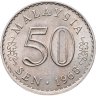 Купить Малайзия 50 сенов (sen) 1968