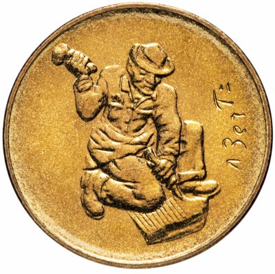 купить Сан-Марино 20 лир (lire) 1978 "Работа"