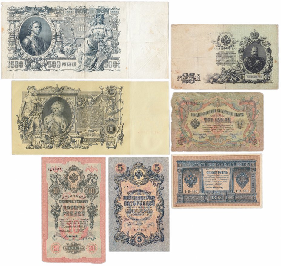 купить Набор банкнот образца царских выпусков 1898-1912 гг. 1 рубль - 500 рублей (7 бон)