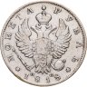 Купить 1 рубль 1818 СПБ-ПС  орёл образца 1812 г., скипетр длиннее