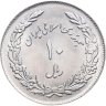 Купить Иран 10 риалов (rials) 1979  Первая годовщина исламской революции