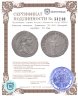 Купить Римская империя. Домициан [81-96] Денарий. серебро. 90 Рим