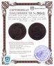 Купить Натурально-расчетный союз "Разум и совесть. Пуд хлеба-рубль труда". 2 сотых пуда хлеба 1921 года г. Киев.