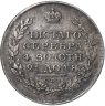 Купить 1 рубль 1811 С.П.Б. - Ф Г [Биткин #99 (R)]