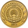Купить Жетон 3 рубля 2013 Калмыкия