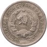 Купить 15 копеек 1933