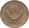 Купить 1 копейка 1983, Федорин №167 "Короткие ости"