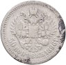 Купить 50 копеек 1896 *