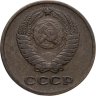Купить 2 копейки 1963