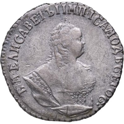 купить гривенник 1748